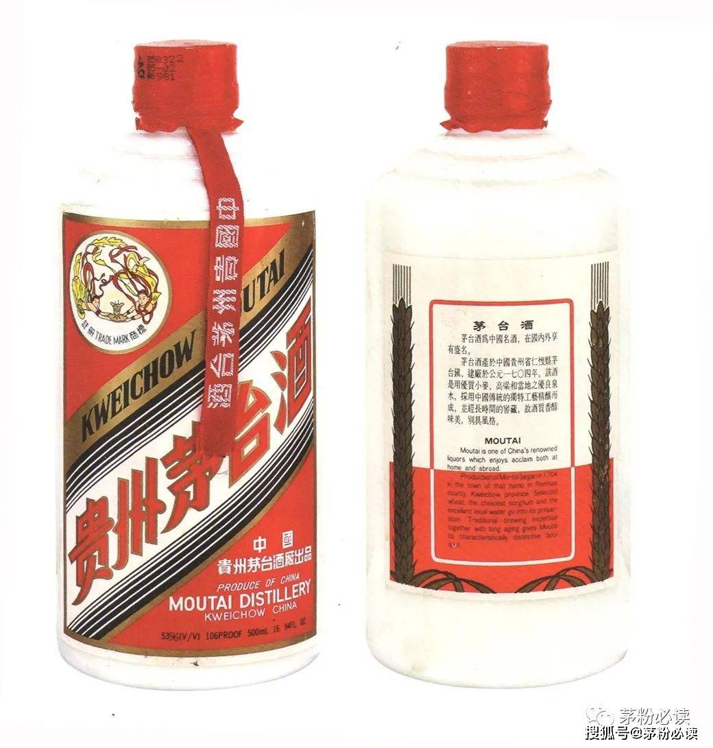 1995年飞天茅台鉴定要点