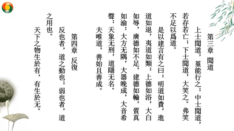 原文如下"上士闻道,堇能行之;中士闻道,若存若亡;下士闻道,大笑之.