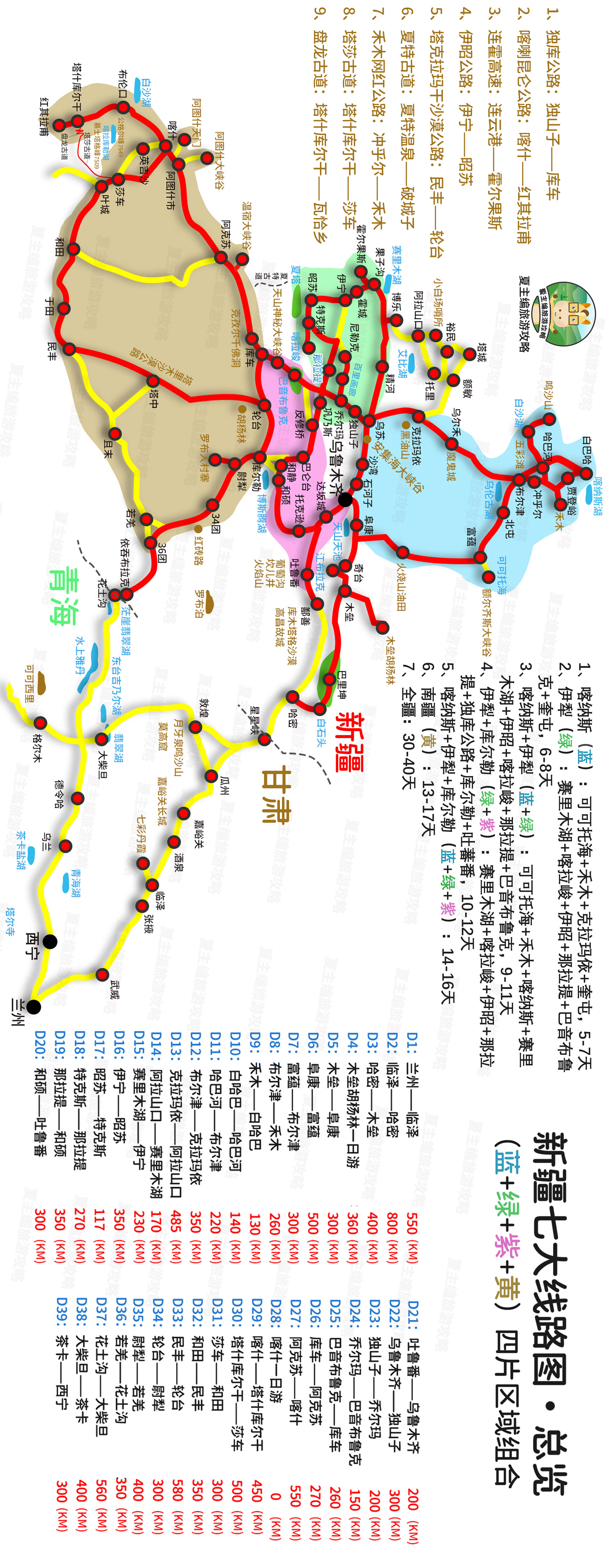 原创新疆自驾游地图:完整高清版,仅制作成本就花了5000元