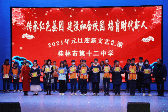 桂林市第十二中学特色办学发展纪实