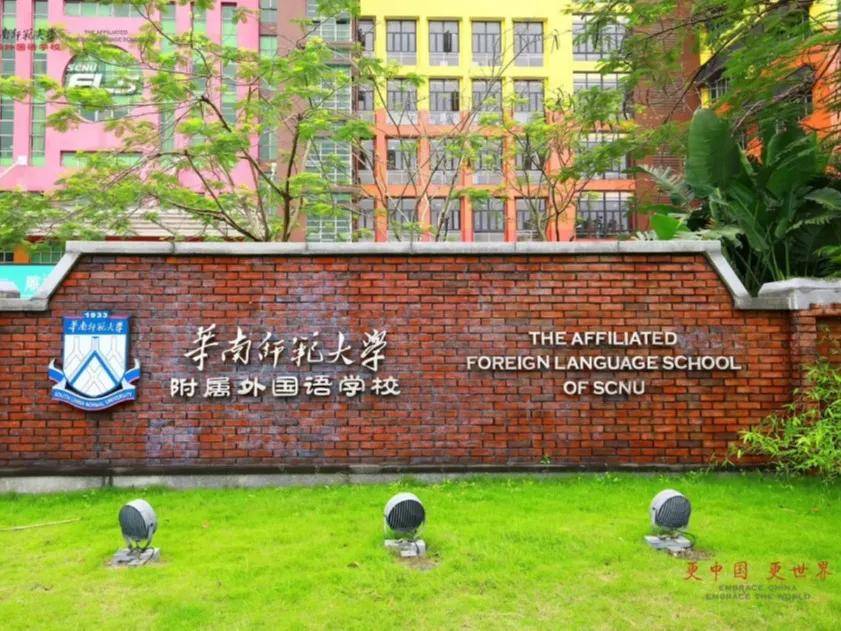 华南师范大学附属外国学校面试:学生及家长均需面试(中英文)笔试:数学