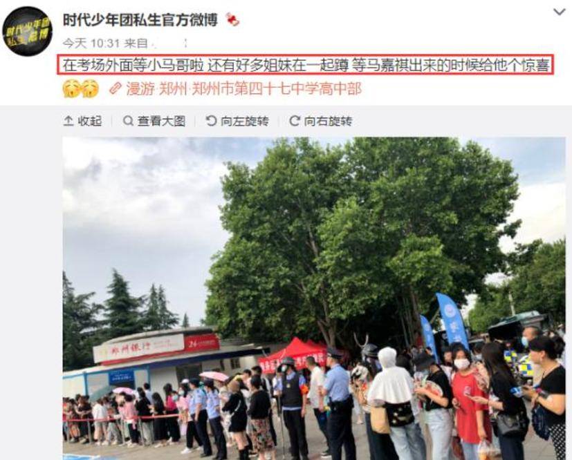 原创太疯狂私生开通账号蹲守马嘉祺被举报后设立群组讨论谁是真爱