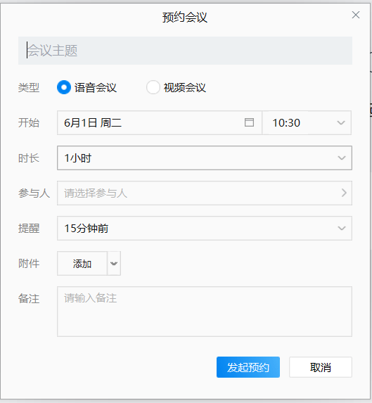 那么企业微信开会时该怎样静音呢?