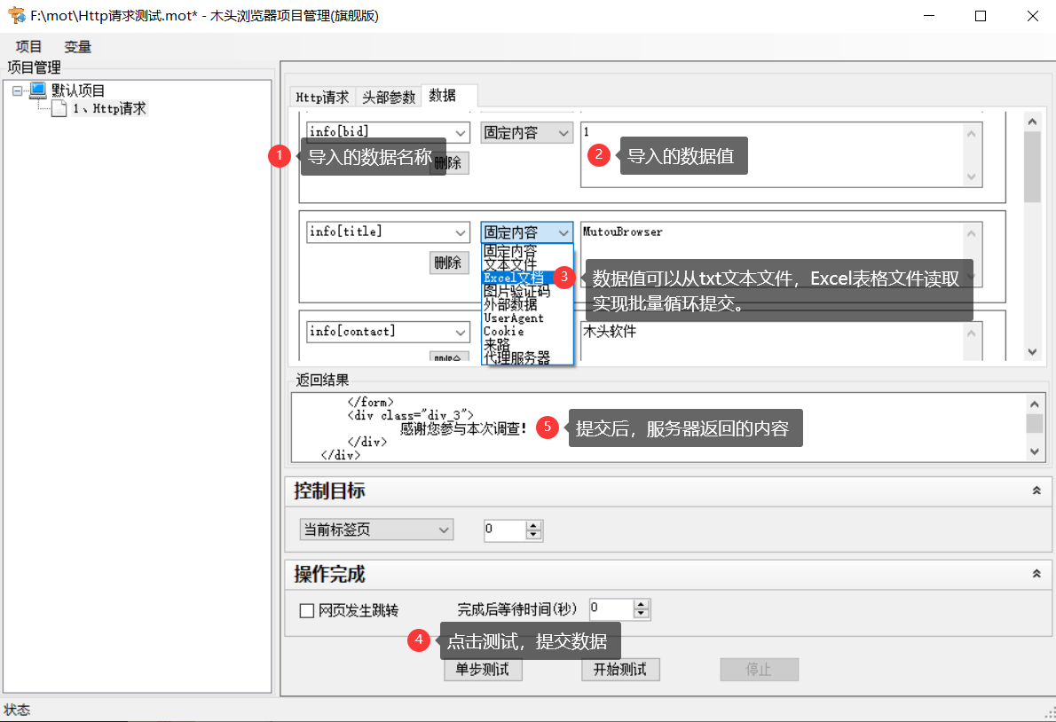 软件每次运行到本步骤时,自动从文件读取一行数据或一条记录提交