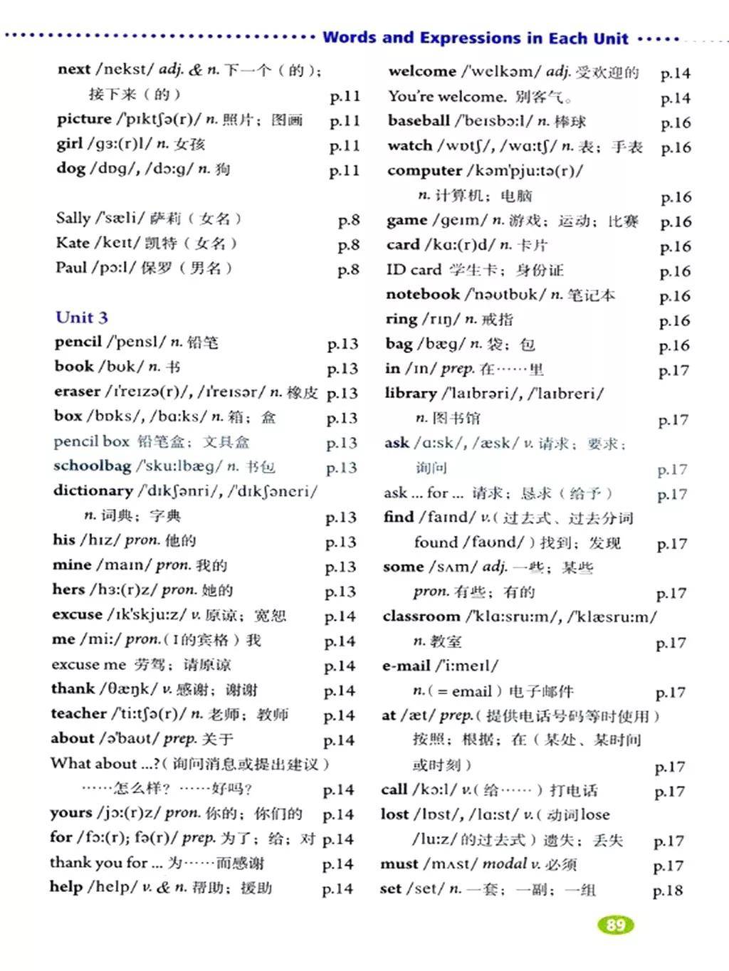 2021人教版七年级上册英语电子课本(pdf完整版下载)