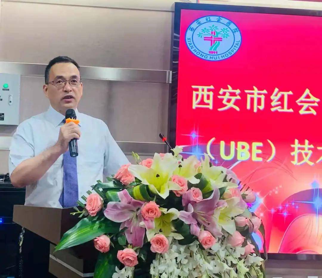 西安市红会医院双通道脊柱内镜(ube)技术培训班暨实操训练成功举办