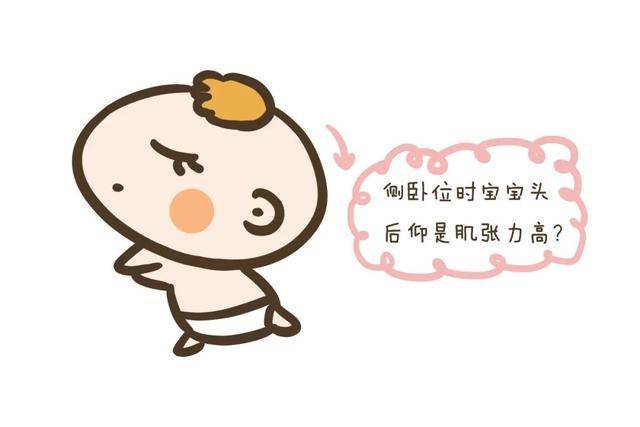 来定,一般下肢肌张力高的宝宝通常有这样的表现,肌张力增高主要表现为