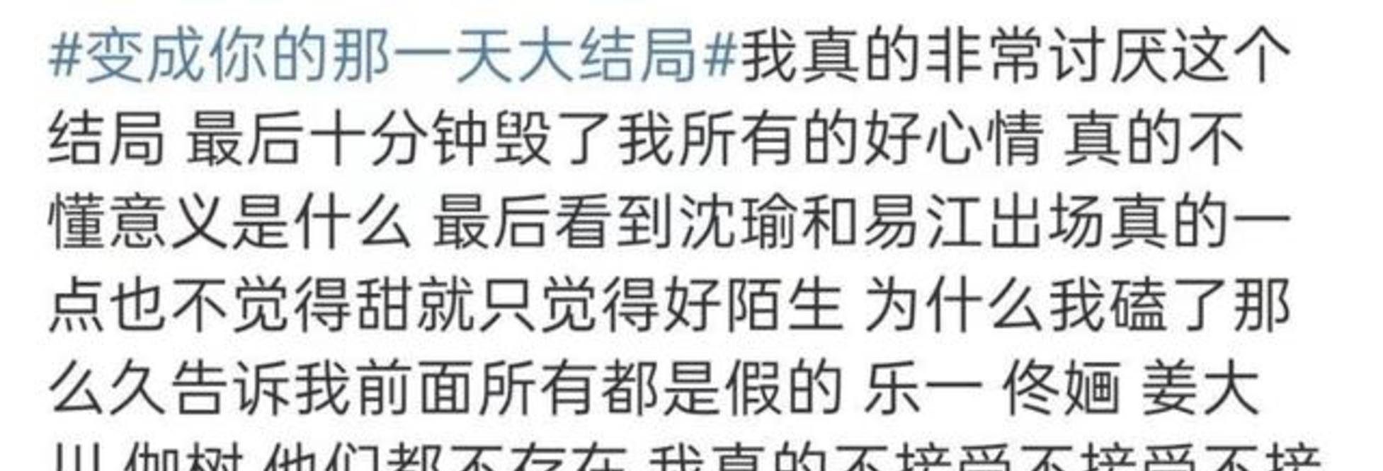 所有的故事都是沈瑜写的小说情节,虽然江熠和余声声是以易江和沈瑜为