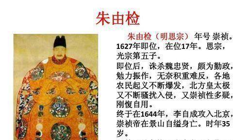 原创在明朝将亡之际,明思宗烈皇帝朱由检的儿女们,结局怎么样了?