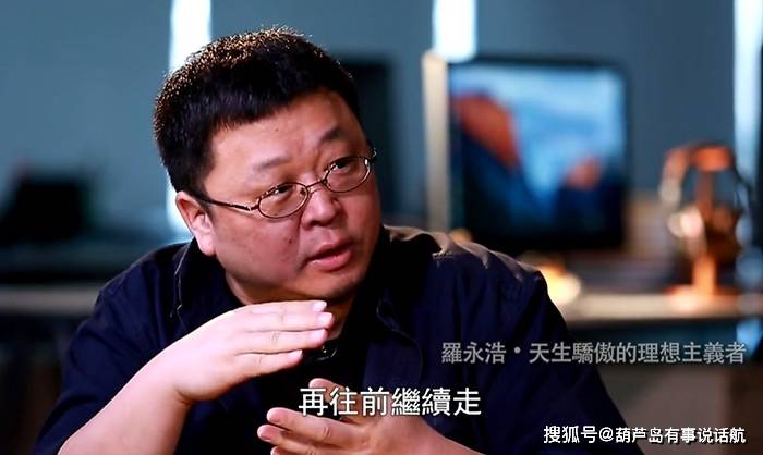 罗永浩变怂了?他老婆说:人到中年内分泌差了!原来老罗