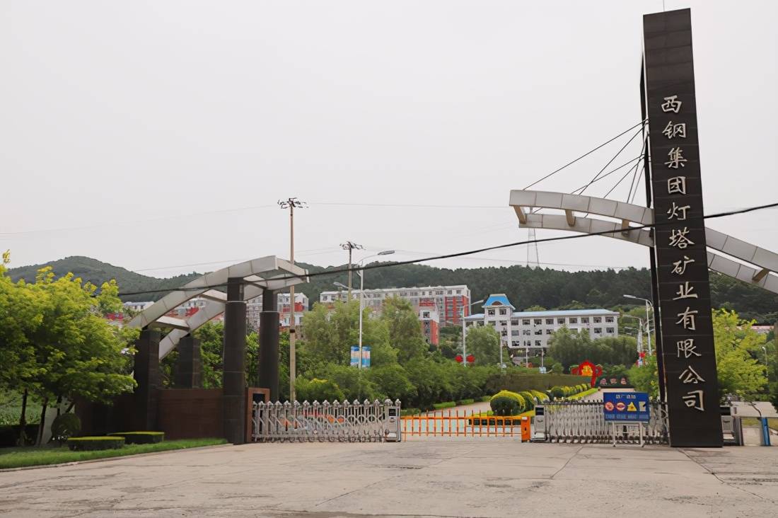 西钢集团灯塔矿业有限公司厂区大门