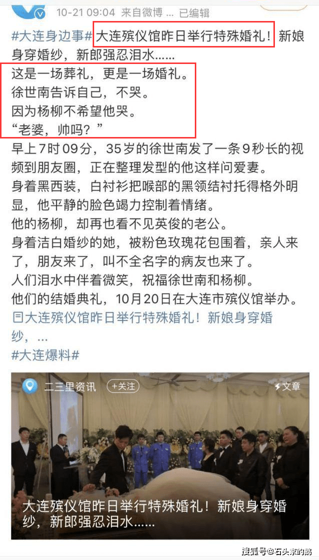 徐世南聊天记录徐世南受林生斌影响连夜删除视频