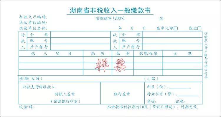 省软考办将所有未开票的统一开具缴款书上交财政,因此未开票的应考