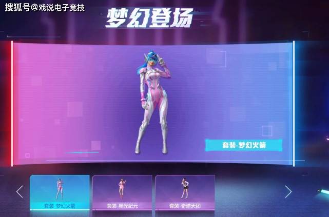 原创和平精英三款皮肤即将转盘返场阿神最期待火箭少女系列