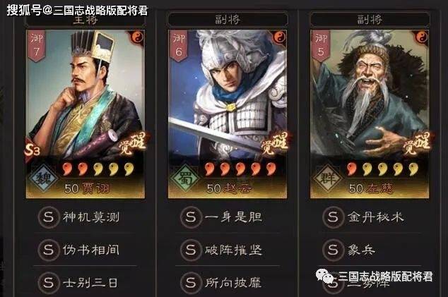 三国志战略版7大t0阵容,最强势搭配,千万战功队伍!