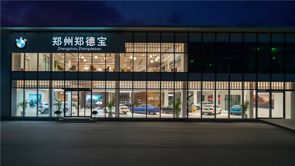 十年老店焕新启程郑德宝bmw领创中心开业运营