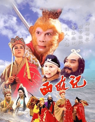 原创唐僧娶了中国女首富,孙悟空娶了"兔精母亲",猪八戒怎样了呢?