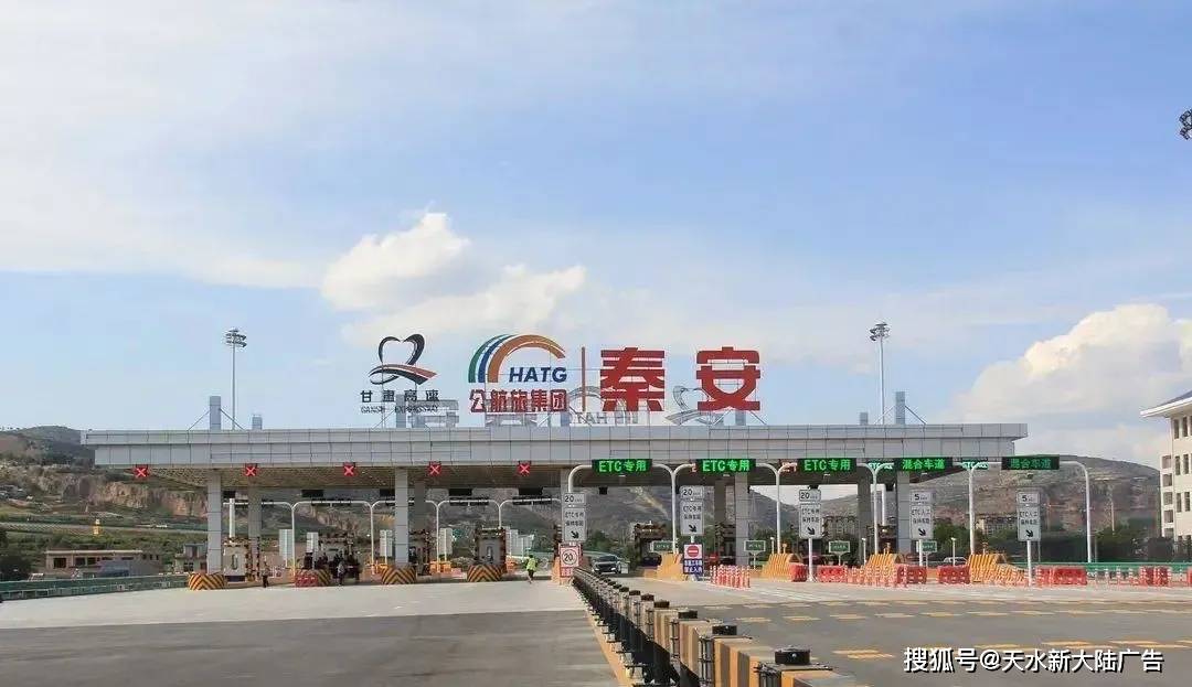 今日零时,天平高速公路正式开通(试)运营!