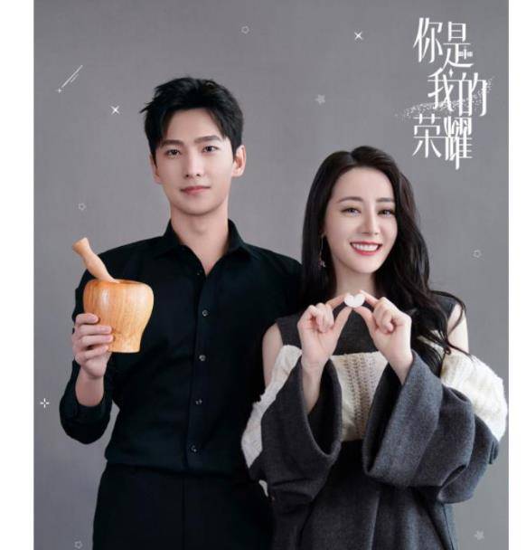 《你是我的荣耀》过审,杨洋与热巴甜蜜撒糖,预计7月底