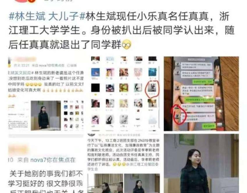 林生斌现任妻子大学照片疑曝光,长发披肩清纯可人,还当过团支书