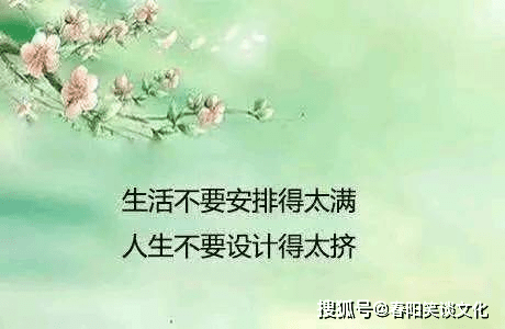 原创朋友圈感悟人生的励志经典句子提神醒脑看后幡然醒悟