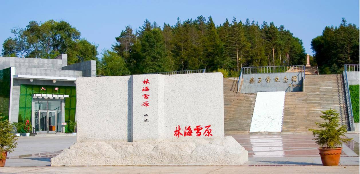 自驾天数:3天2晚 杨子荣纪念馆 鸡西地区:二战终结地,北大荒精神肇始