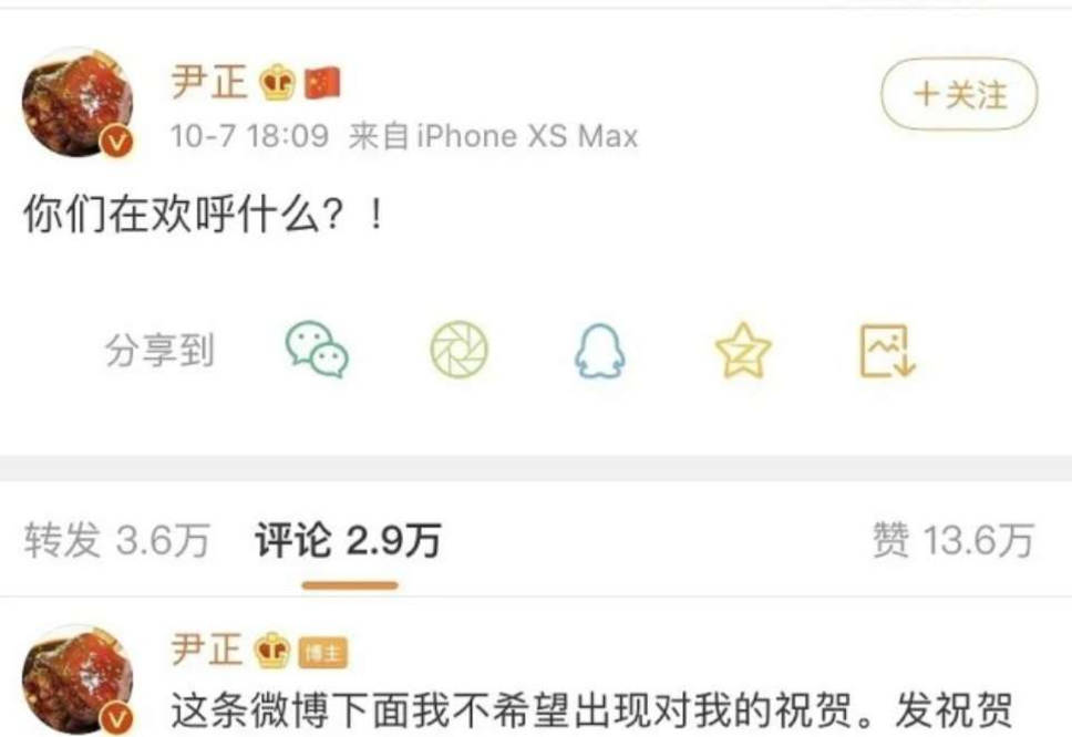 尹正为王一博发声:你们在欢呼什么,"一摔成名"值得骄傲?
