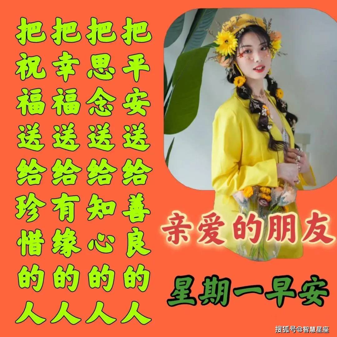 2021年7月12日星期一清晨早上好问候祝福动态表情图片