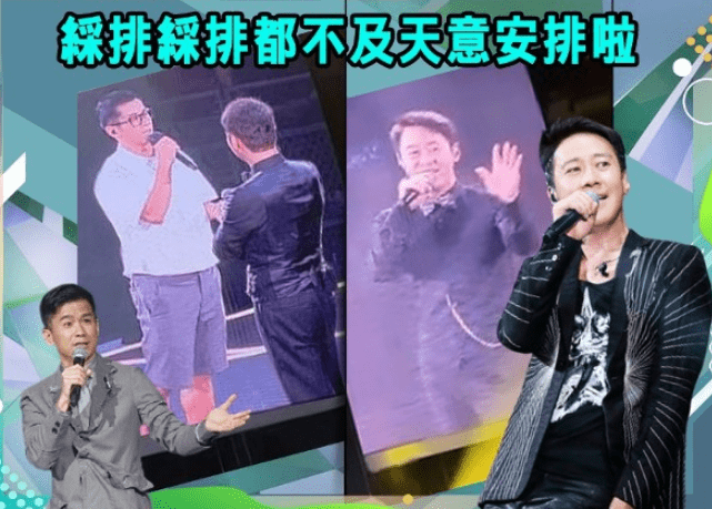 演唱会当晚,除了为粉丝们演唱多首金曲外,黎明与嘉宾林海峰的搞笑