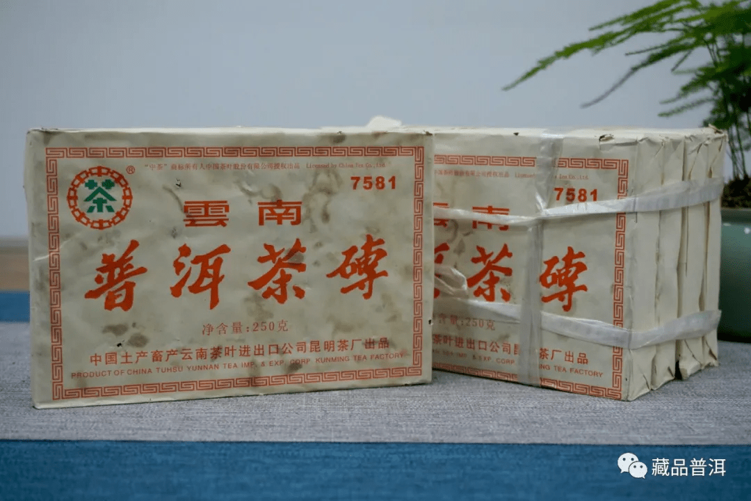 原创2006年7581熟茶砖1998年原料昆明茶厂复产后首批茶品真品赏析