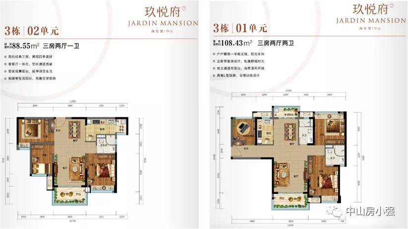 中山海伦堡玖悦府官网详情