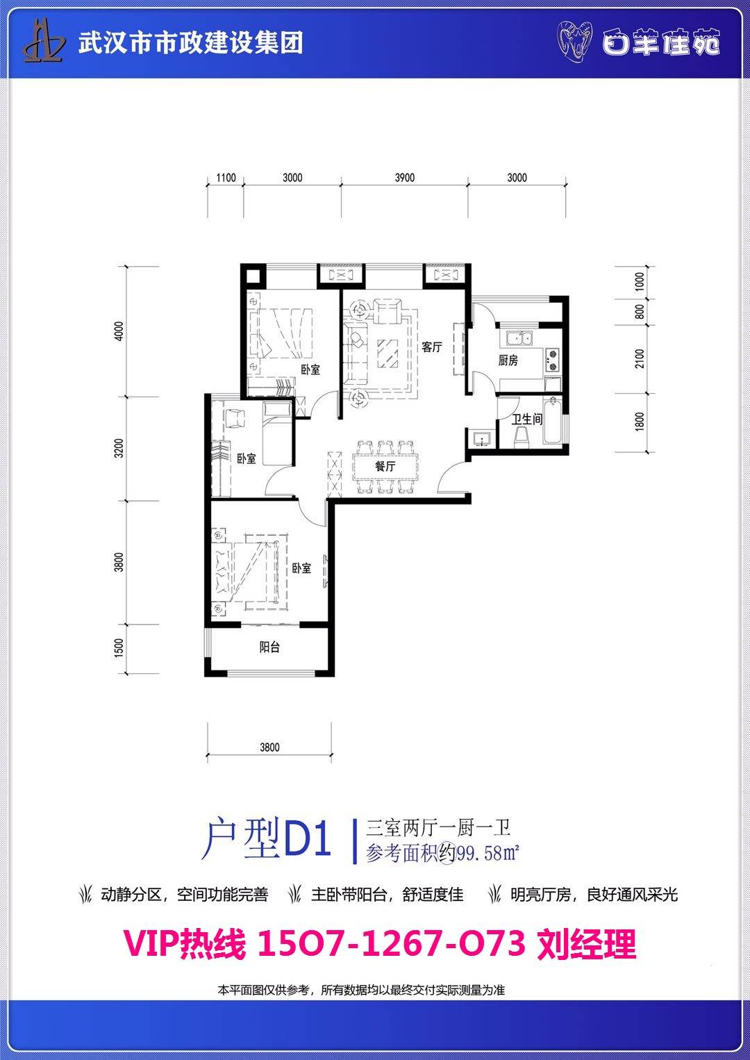 花山白羊佳苑还建房项目评测武汉光谷生态长廊花山新城区域价值几何