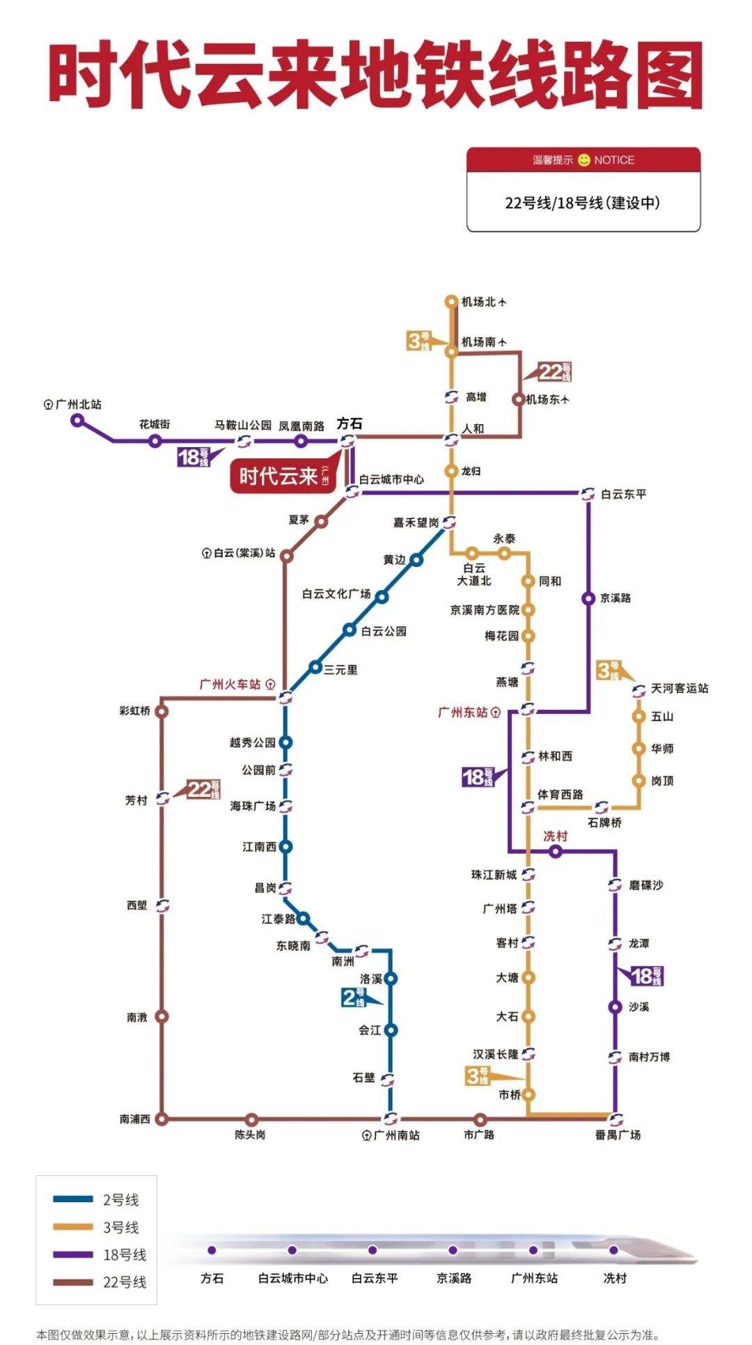 年轻人,广州老八区地铁盘还能选哪里?
