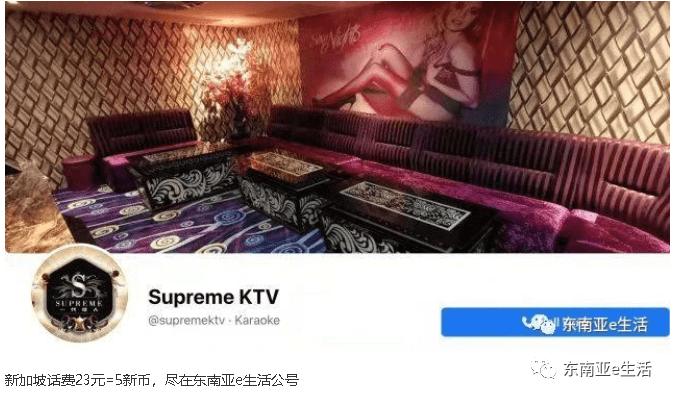 新加坡一名越南女招待确诊,活动场所涉及3家ktv!