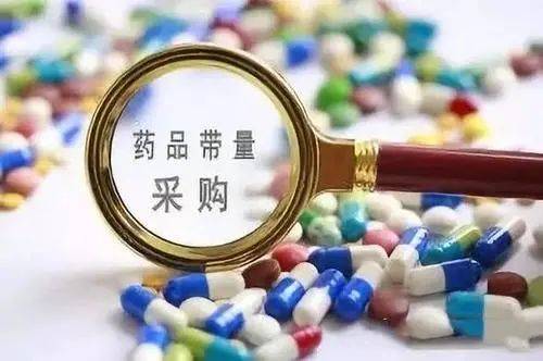 医保国家组织药品集中采购政策常用问答上