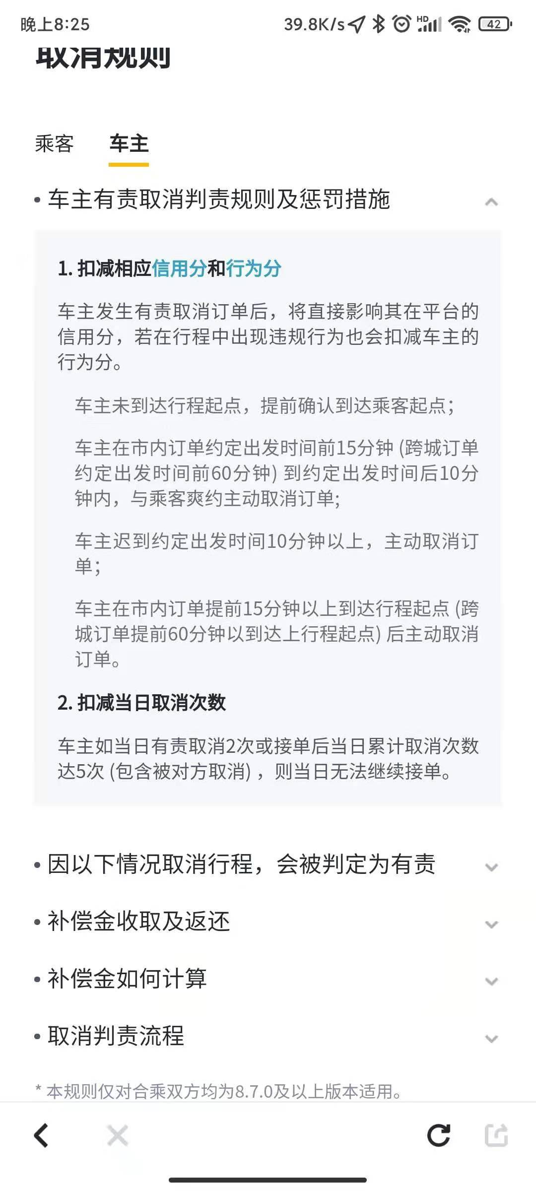 原创网约车爽约怎么赔偿司机或乘客要承担责任吗一文告诉你