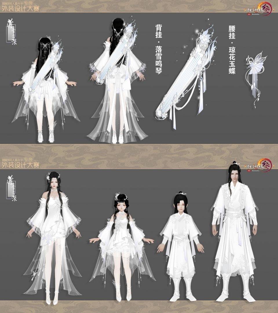 缝缝补补又一年剑三同人外观大赛里那些巧合