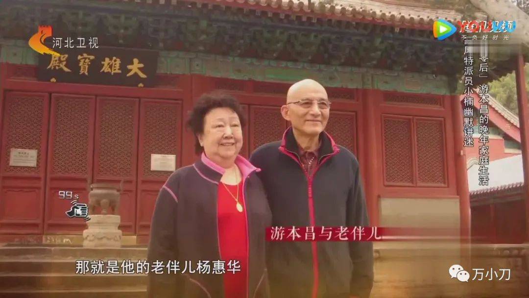 游本昌的妻子杨惠华,原是北京中医院的主任医师,两人结婚后伉俪情深