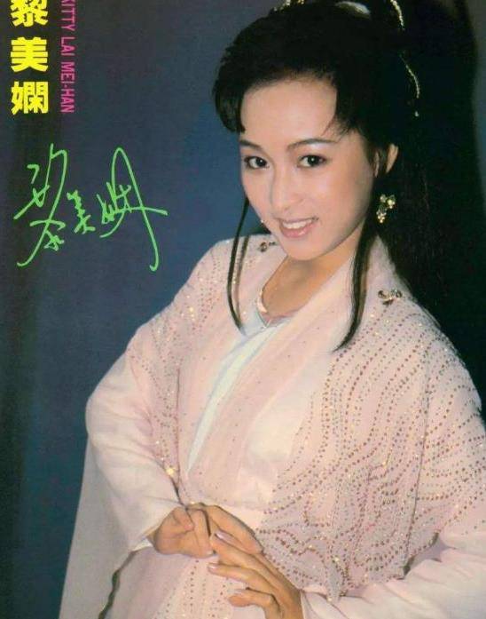 原创她是古装第一美女黎美娴和梁朝伟恋爱一年嫁给富商谢兴肇
