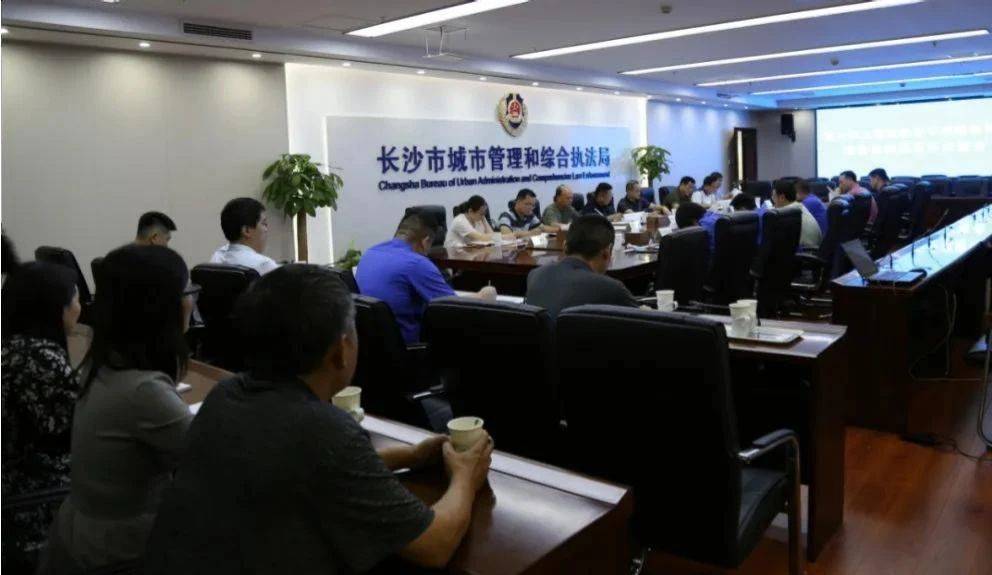长沙城管执法局7月15日召开蓝天保卫战夏秋专项整治调度暨餐饮油烟