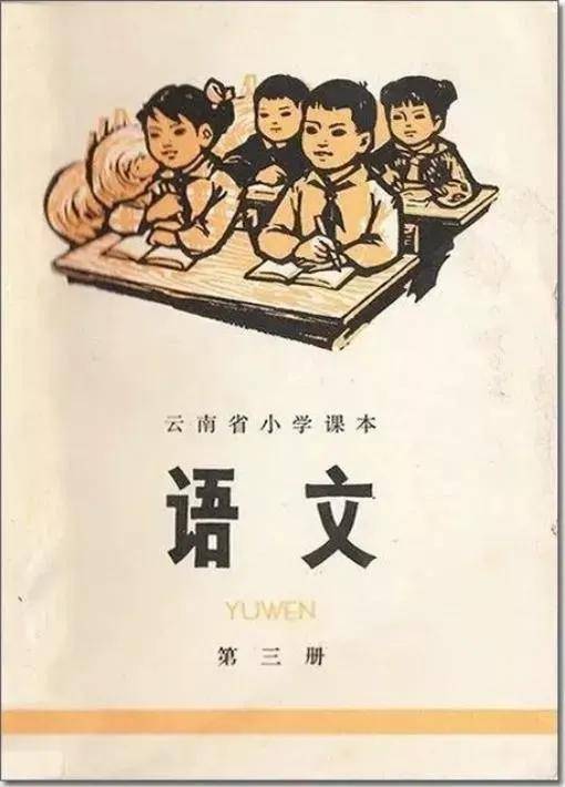 6070年代中小学课本老照片