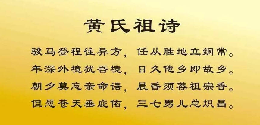 原创以国为氏的黄姓曾以弱抗强名留青史忠孝传家名人辈出