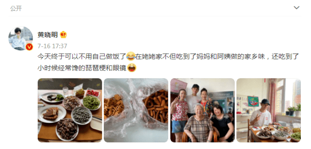 黄晓明回家和妈妈姥姥相聚,菜肴丰盛可口,疑似与baby婚纱照抢镜