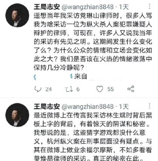 原创林生斌当年采访者发文:纵火案在某层面没有疑点,真正秘密在别处