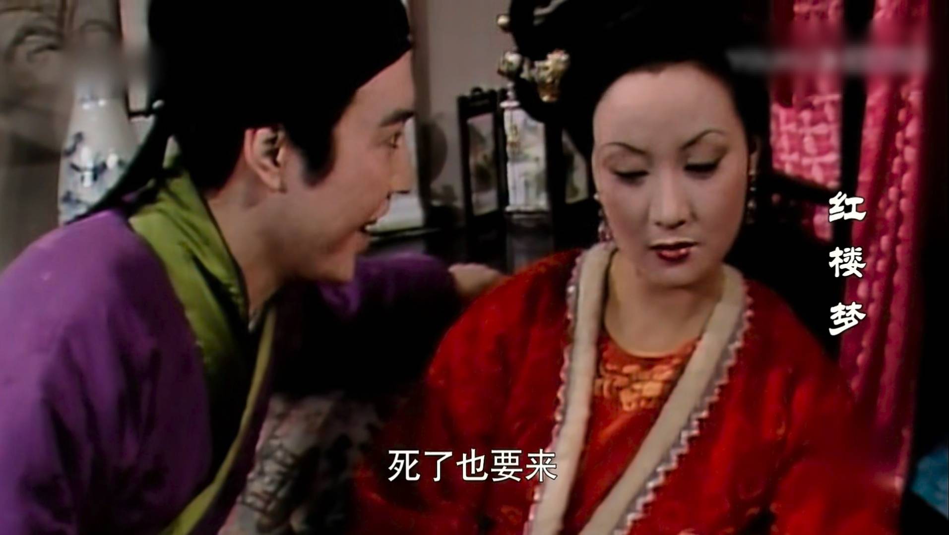王熙凤:其实,我真的是个好人_王夫人
