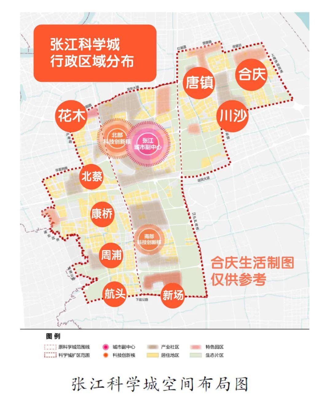 对张江科学城总体空间进行优化调整,规划面积由95平方公里扩大至约220
