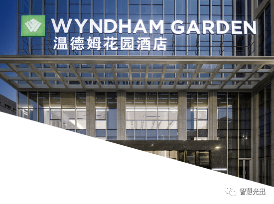 智慧光迅案例篇智慧光迅为武汉地标汉口温德姆花园酒店赋能