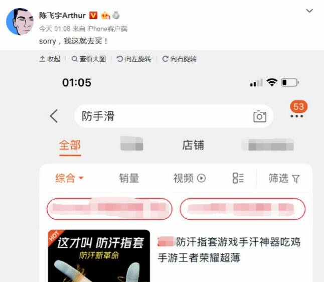 原创陈飞宇点赞王一博黑图,回应只是手滑,乌龙事件疑是为蹭热度?