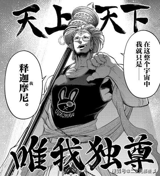 终末的女武神:释迦叛变后众神的反应,湿婆面带微笑,洛基咬牙切齿