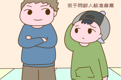 导致孩子患上矮小的原因有哪些?孩子患上矮小有哪些表现?